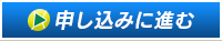 夏季チャレンジテニス大会へ申し込む